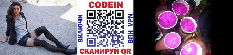 Codein Purple Drank  Талдом 