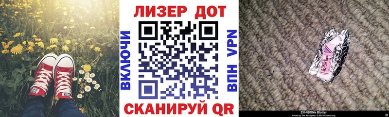 Марки 25I-NBOMe 1,8мг  цены наркотик  Талдом 